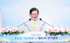 [포토 종합] 신천지, 유월절기념예배·정기총회 성료… 2025년 사랑과 축복의 해 실현