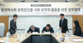 서울 중심에 제주 거점공간 확보… 제주도-마사회 협약