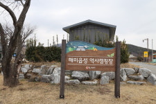 [여행을 떠나요] 서산...이병헌 김태리 주연의 미스터 션샤인 촬영지