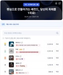데이식스, 디시트렌드 보이그룹 투표 1위 수성…빅뱅과 투어스의 막판 역전 가능성은?