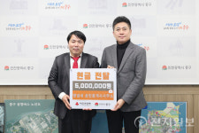땅냄새 공인중개사무소, 인천 중구에 사회복지사업 후원금 기탁