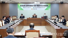 충남도의회, 공주의료원 원장 후보자 인사청문 실시