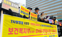 [포토] 국민연대 '감사원 공익감사 청구 기자회견'
