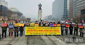 [포토] 시민단체 국민연대, 감사원 공익감사 청구 기자회견