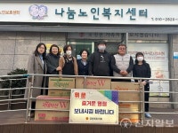 경상북도의회, 설 맞아 지역 사회복지시설 위문