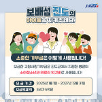 진도군, 고향사랑기부제로 지역 의료개선 박차