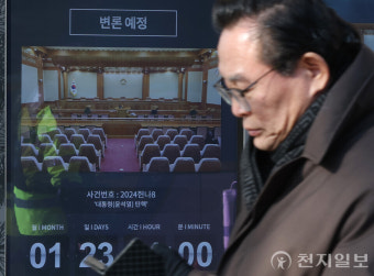 [포토] 윤석열 대통령 탄핵 심판 4차 변론기일