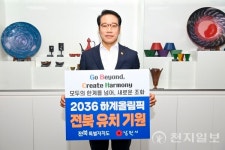 최경식 남원시장 2036 하계올림픽 전북 유치 챌린지 참여