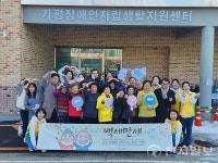 올해 첫 백세만세, 가평군 장애인자립생활지원센터서 힘찬 출발