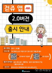 당진시보건소, 걷쥬 시즌2… 오는 2월부터 운영 시작