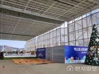 대전 설 연휴 마지막 날, 엑스포시민광장서 스케이트 고고씽~