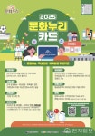 문화누리카드 14만원 지원… 바둑·낚시 이용처 추가
