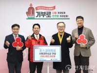 포스코이앤씨, 인천사회복지공동모금회에 2억 5000만원 기부