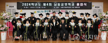 평균 72세 만학도들, 초등학력 취득…인천 남동글벗학교 졸업식 개최