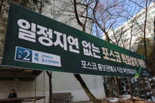 [현장in] 은행주공 재건축, 포스코이앤씨 6이면 두산건설 4… 품질이냐 가격이냐의 문제