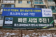 [현장in] 은행주공 재건축, 포스코이앤씨 6이면 두산건설 4… 품질이냐 가격이냐의 문제