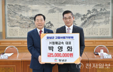 박영화, 창녕 고향사랑 기부 500만원 2년째