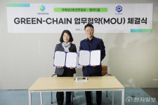 국제청년환경연합회, 팔라디움과 '그린체인' 사업 MOU 체결