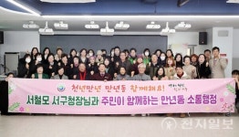 대전 서구, 만년동 우리동네 소통투어 성황리 개최