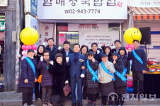 성북구, 할매정국밥집 개점… 어르신 일자리·세대 소통 선도