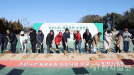 인천 중구, 영종국제도시 내 미단시티 체육공원 착공식 개최 