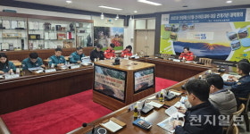 곡성군, 산림재난 대비 관계기관 대책회의 개최