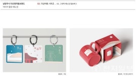 남양주시, 통합 다산정약용 브랜드 이미지 매뉴얼 배포