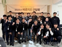 바른치킨, 상생 경영 강화 2025년 가맹점 간담회 개최
