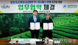 보성군-보성아산병원 중증 환자 상급병원 원스톱서비스 협약