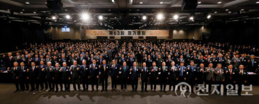 중기중앙회, 제63회 정기총회 개최