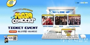 메가MGC커피 2025 SBS MEGA 콘서트 개최 1차 티켓 이벤트 오픈