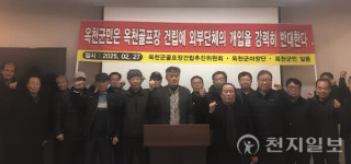충북도, 찬반 논란 옥천 대청호 골프장 조성사업 승인