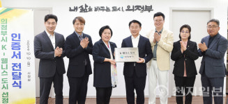 의정부, 문화·교육·체육·보건·나눔으로 건강한 도시 만든다