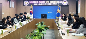 아산경찰서, 범죄피해자 통합지원 협의체 사례회의… 지원방안 다각적 논의