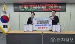 부평구 갈산1동-아산베스트내과의원, 취약계층 건강검진 업무협약 체결