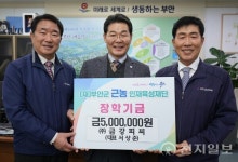 ㈜금강피씨, 부안군 근농인재육성재단에 500만원 기부