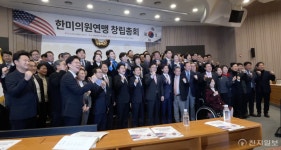 한미의원연맹 본격 출범… 최초 韓·美 의회교류 공식채널