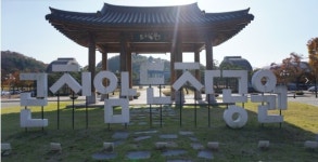 숲 속의 혁신! 2025 대한민국 산림박람회, 광주에서 열린다