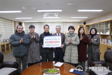 경남농촌교육농장협의회, 아이좋아 통장사업 후원금 기탁