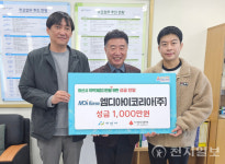 엠디아이코리아㈜, 아산시 자립준비청년 지원 성금 1000만원 기부