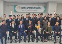 군포산업진흥원, 유병직 제4대 원장 취임