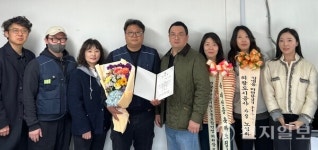 의왕도시공사 새희망노동조합, 제4대 위원장에 김명동 위원장 당선