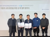 경기자동차과학고-현대자동차(주) 남부하이테크센터, 협약형 특성화고 업무협약식