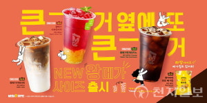 프리바이오틱스·타우린·헛개로 업그레이드… 메가MGC커피, 봄 시즌 신메뉴 19종 공개