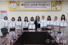 수원여자대학교, 학생·입학홍보대사 위촉식 개최