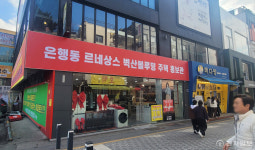벽산 블루밍, 법정관리?… 오보에도 아파트 신축 사업 수주