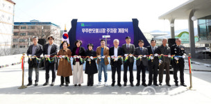 무주군, 반딧불시장 주차장 개장… 4월까지 무료 개방