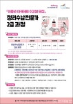 도봉구, 신중년 대상 정리수납 전문가 자격증 수강생 모집