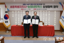 세종시-농협네트웍스, 농촌 체험·관광 활성화 상생협약 체결