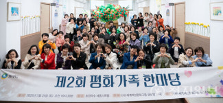 IWPG 글로벌 10국, 평화가족 한마당 행사… 평화실현 방안 논의